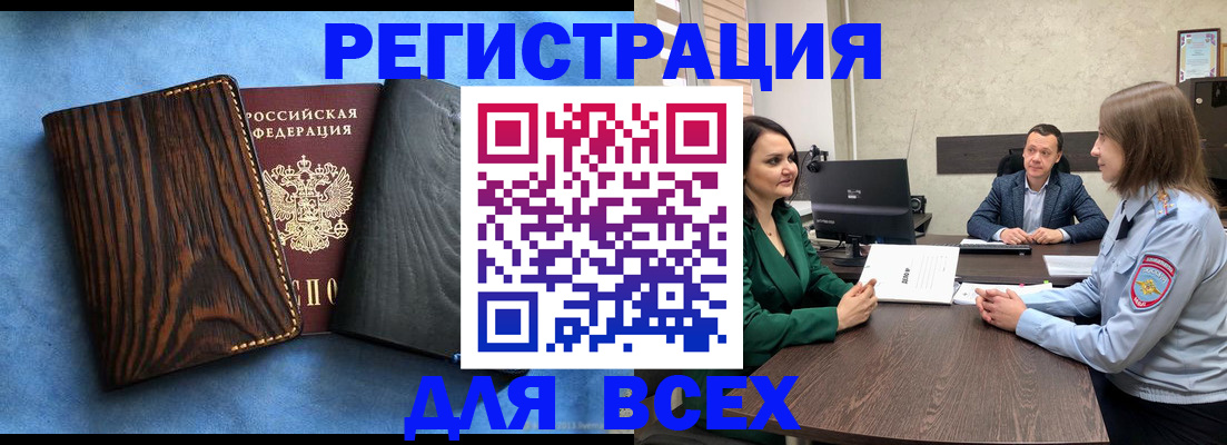 временная регистрация законно в Няндоме