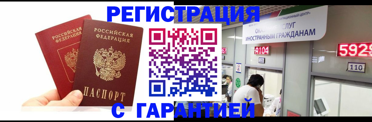временная регистрация 2025 в Няндоме