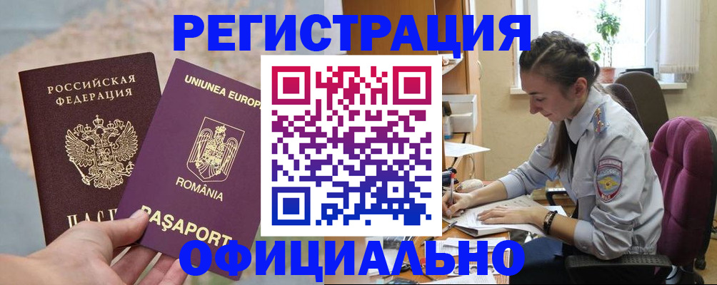 временная регистрация в Няндоме